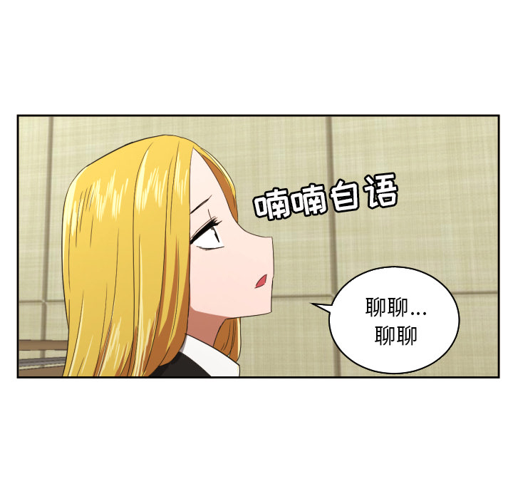 我的棉花糖 第 29 章 第38页