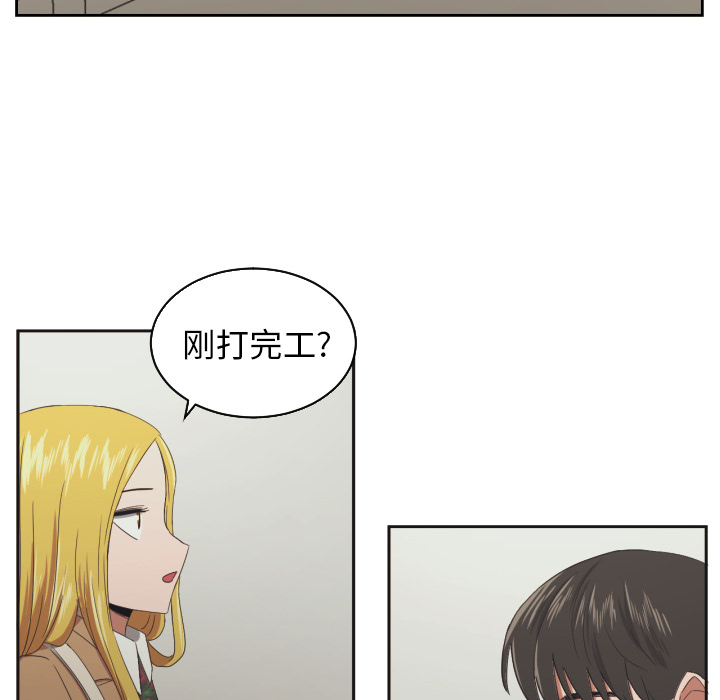 我的棉花糖 第 29 章 第58页