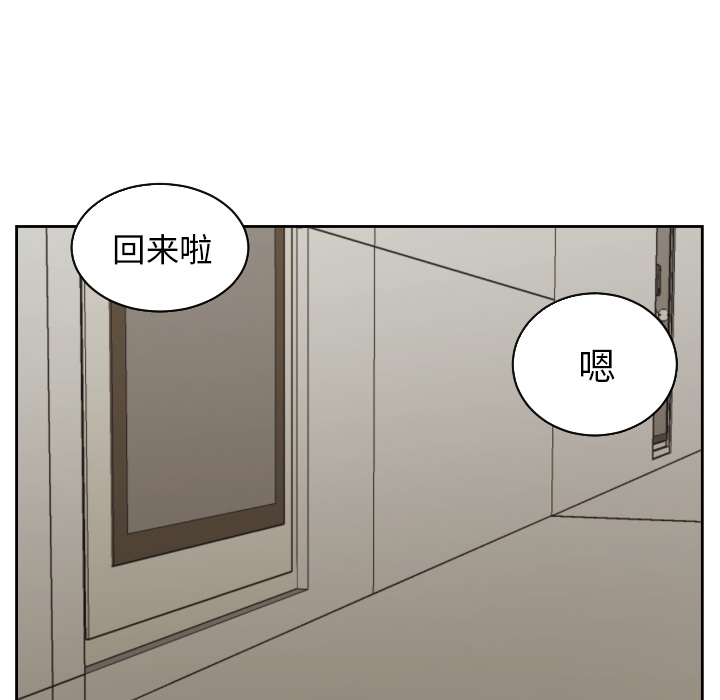 我的棉花糖 第 29 章 第57页