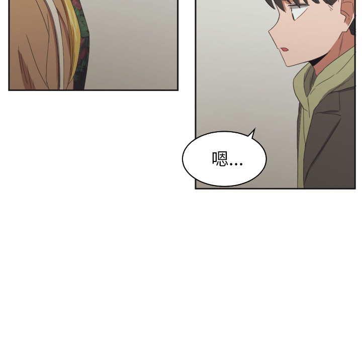 我的棉花糖 第 29 章 第59页