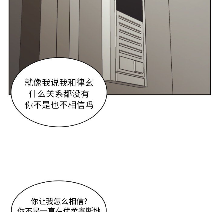 我的棉花糖 第 29 章 第70页