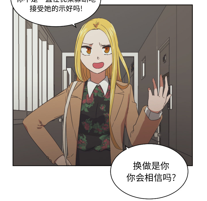 我的棉花糖 第 29 章 第71页