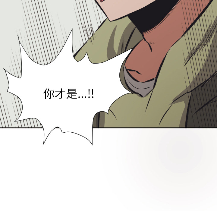 我的棉花糖 第 29 章 第73页