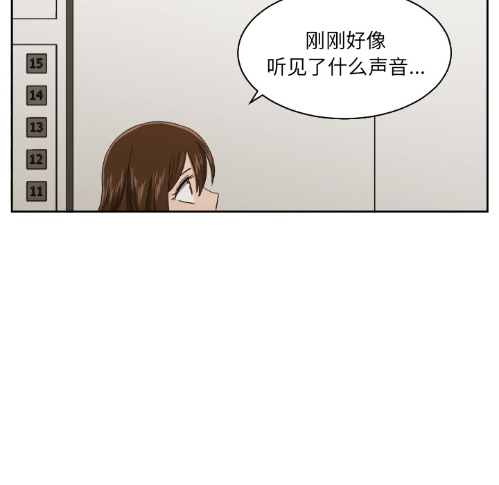 我的棉花糖 第 29 章 第76页