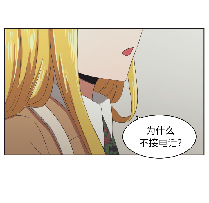 我的棉花糖 第 29 章 第60页