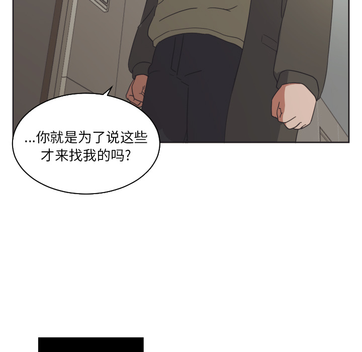我的棉花糖 第 29 章 第64页