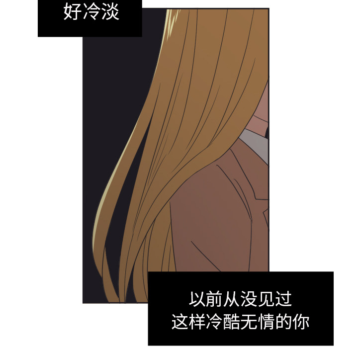 我的棉花糖 第 29 章 第65页