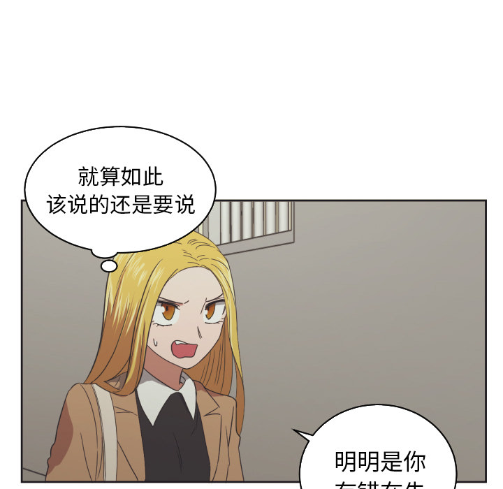 我的棉花糖 第 29 章 第66页