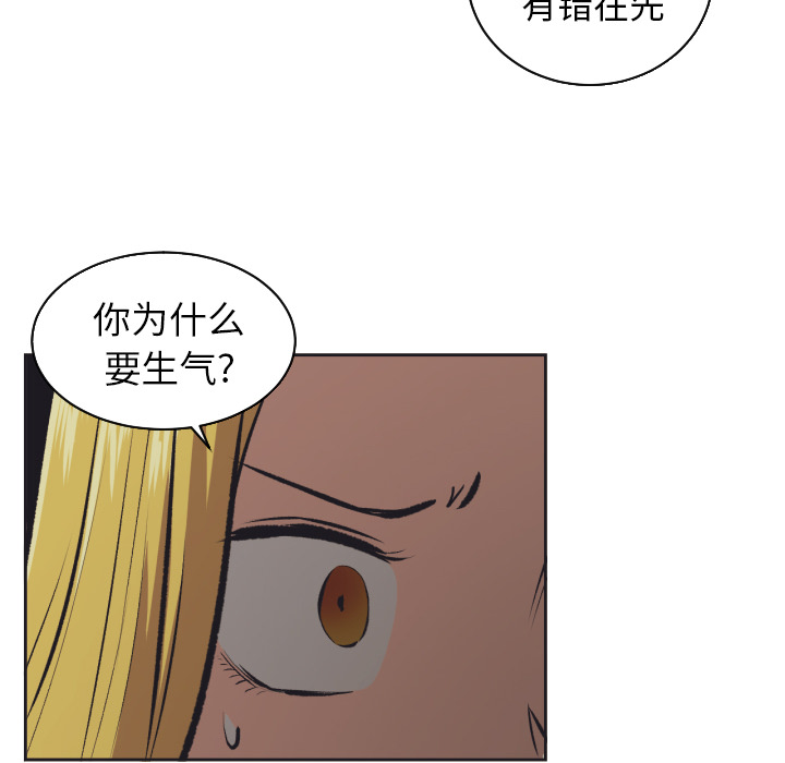 我的棉花糖 第 29 章 第67页