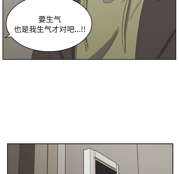 我的棉花糖 第 29 章 第69页