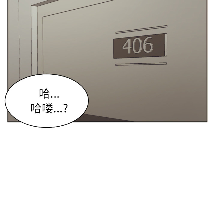 我的棉花糖 第 29 章 第86页