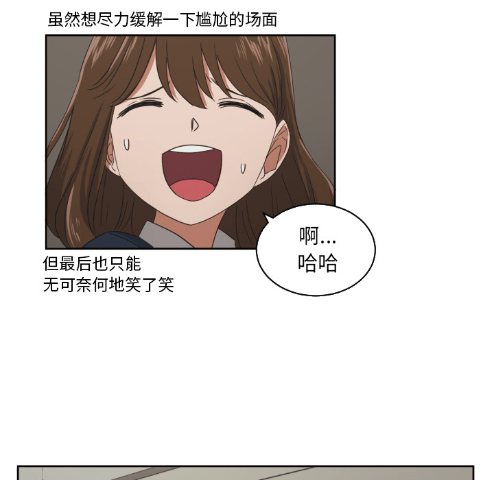 我的棉花糖 第 29 章 第85页