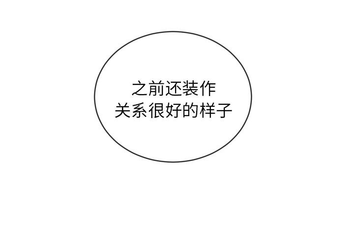 我的棉花糖 第 30 章 第2页