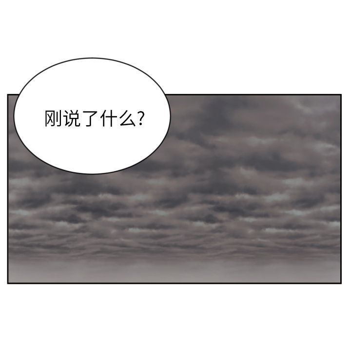 我的棉花糖 第 30 章 第7页