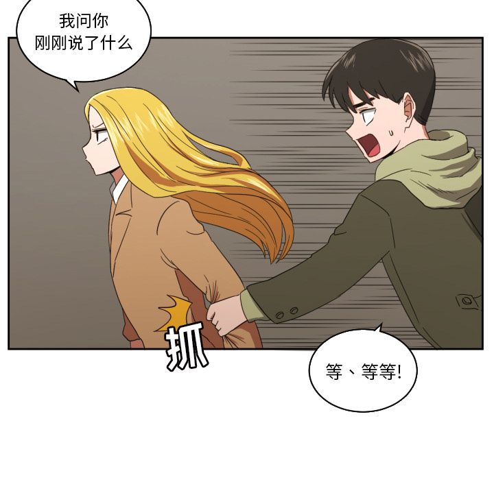 我的棉花糖 第 30 章 第10页