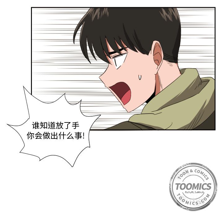 我的棉花糖 第 30 章 第12页