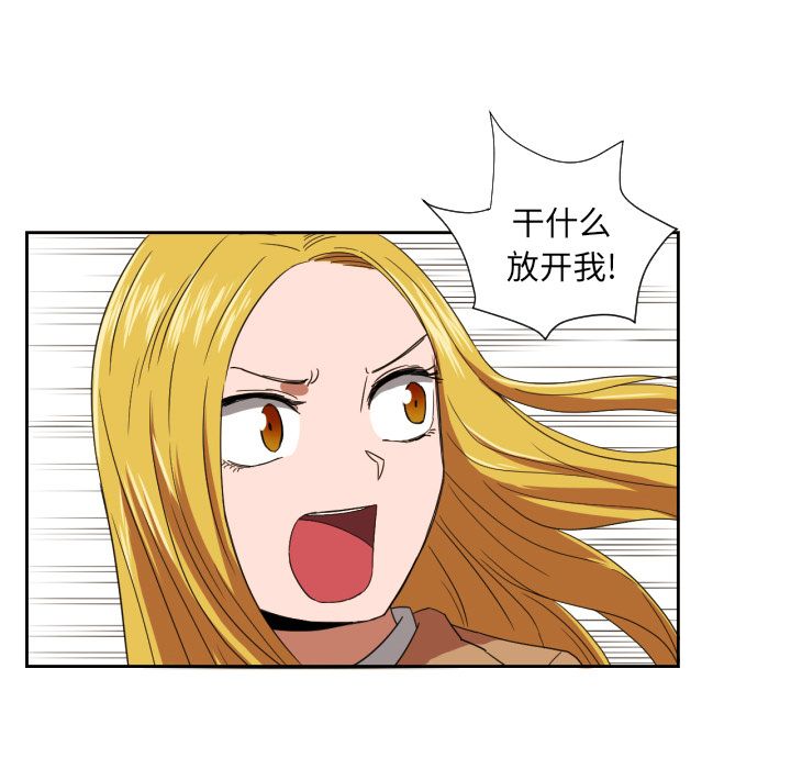 我的棉花糖 第 30 章 第11页
