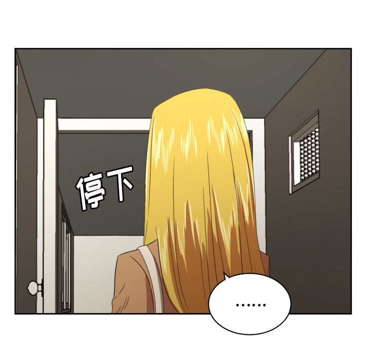 我的棉花糖 第 30 章 第33页