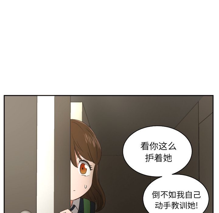 我的棉花糖 第 30 章 第14页