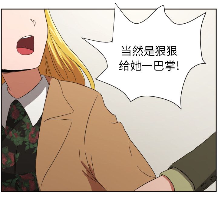 我的棉花糖 第 30 章 第13页