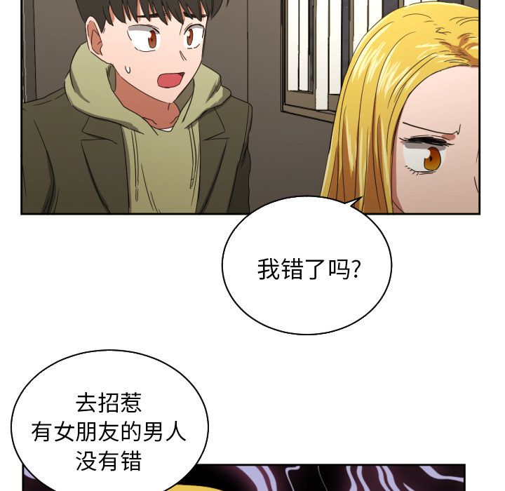 我的棉花糖 第 30 章 第16页