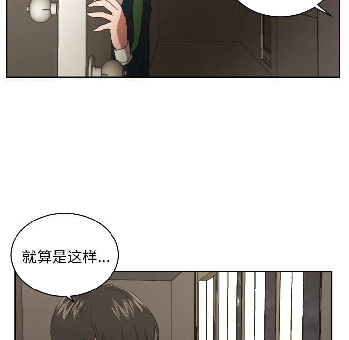 我的棉花糖 第 30 章 第15页