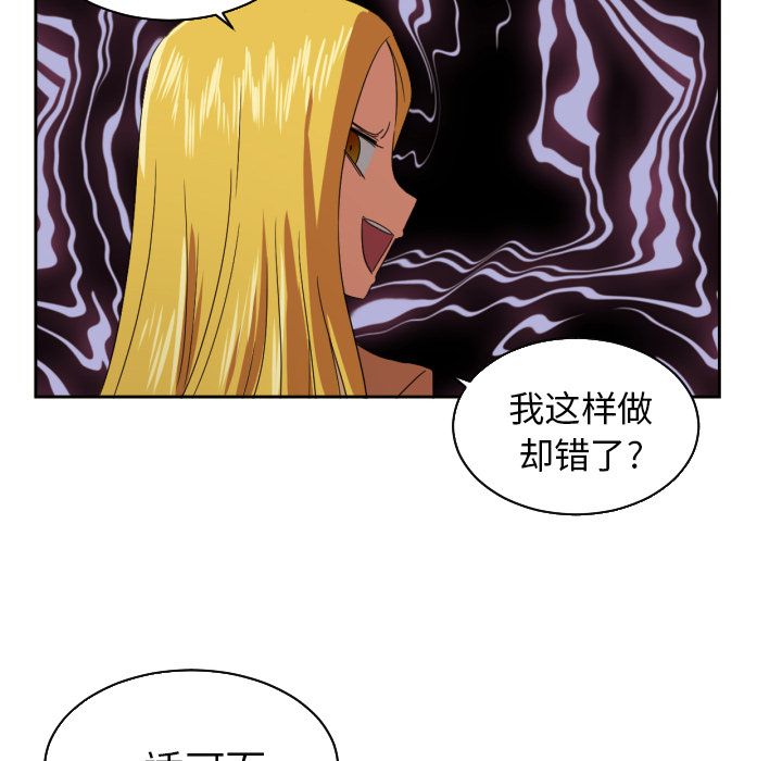 我的棉花糖 第 30 章 第17页