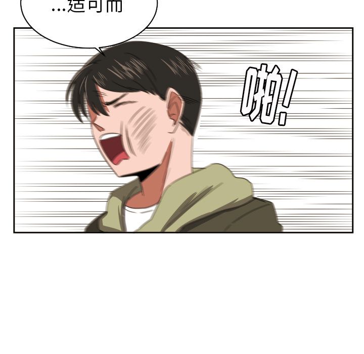 我的棉花糖 第 30 章 第18页