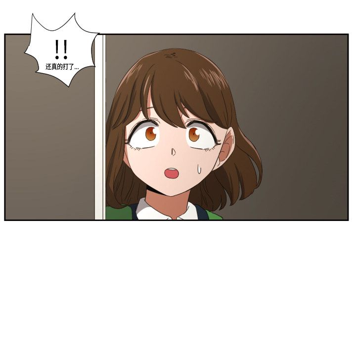 我的棉花糖 第 30 章 第19页