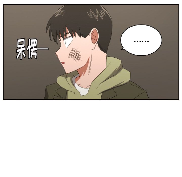 我的棉花糖 第 30 章 第20页