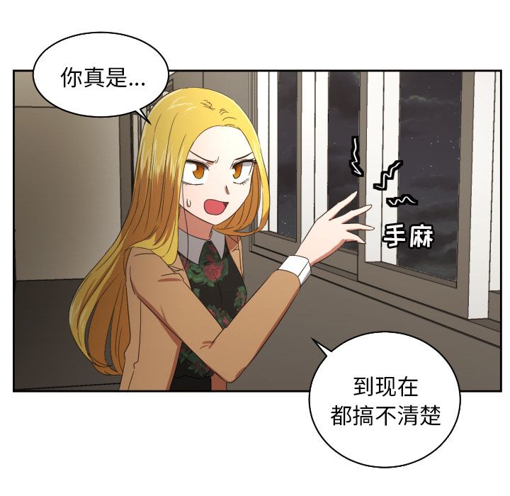 我的棉花糖 第 30 章 第21页