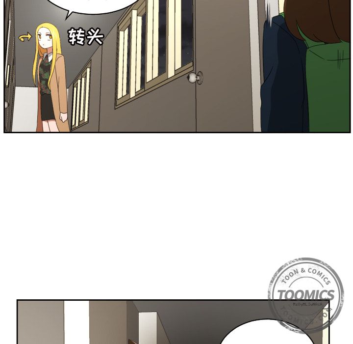 我的棉花糖 第 30 章 第24页
