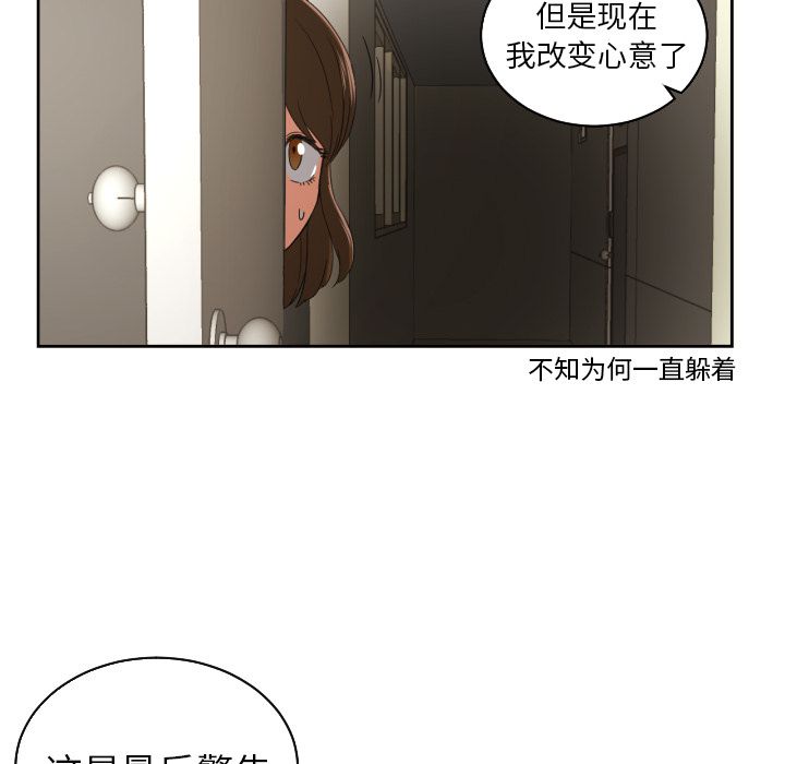 我的棉花糖 第 30 章 第25页
