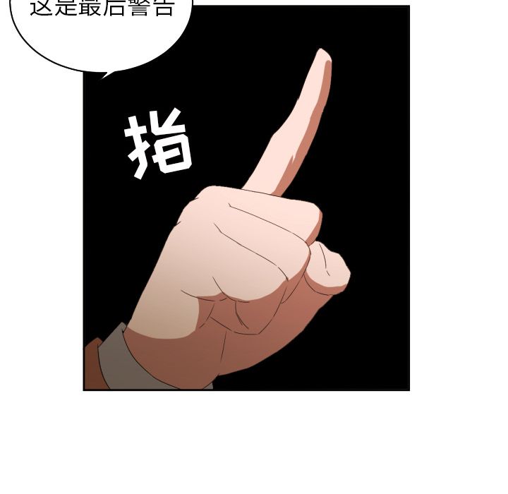 我的棉花糖 第 30 章 第26页