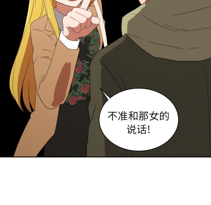 我的棉花糖 第 30 章 第28页