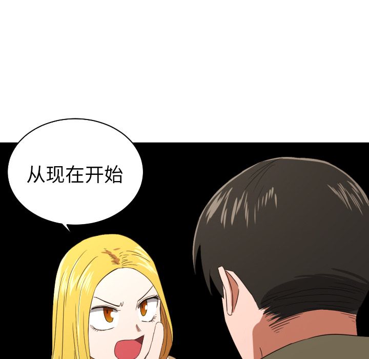 我的棉花糖 第 30 章 第27页
