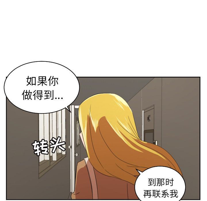 我的棉花糖 第 30 章 第29页