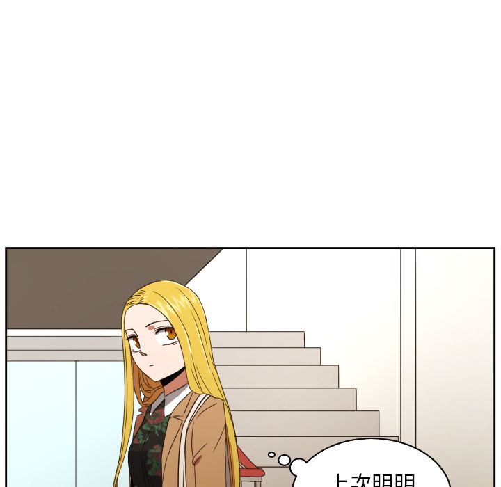 我的棉花糖 第 30 章 第47页