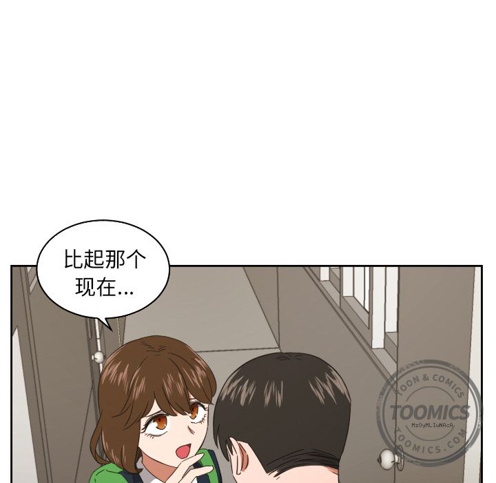 我的棉花糖 第 30 章 第60页