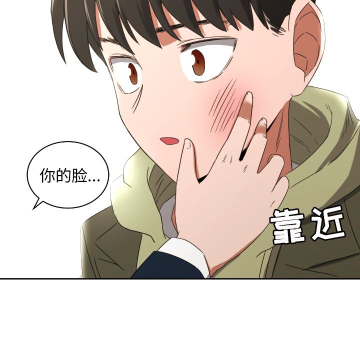 我的棉花糖 第 30 章 第62页