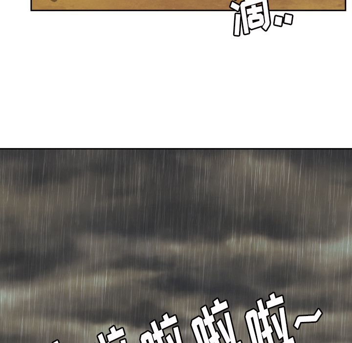 我的棉花糖 第 30 章 第66页