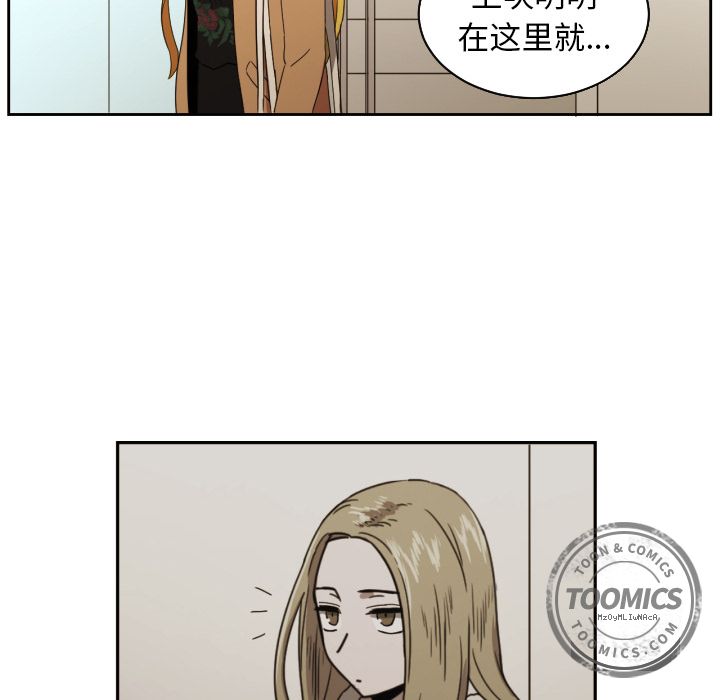我的棉花糖 第 30 章 第48页