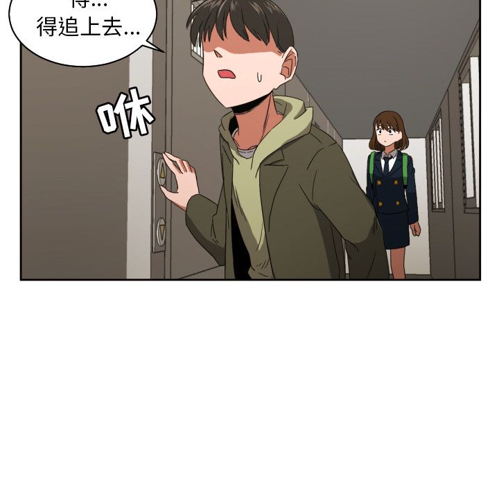 我的棉花糖 第 30 章 第52页
