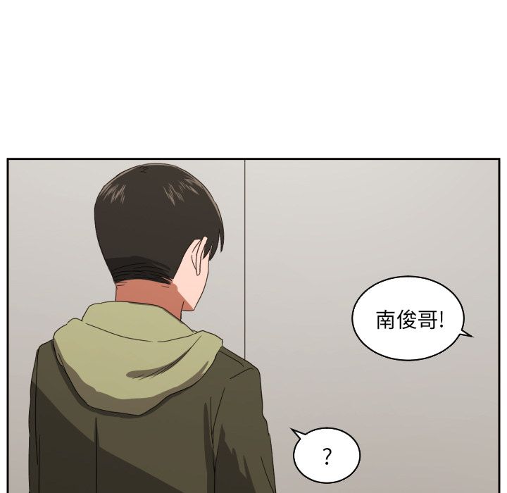 我的棉花糖 第 30 章 第54页