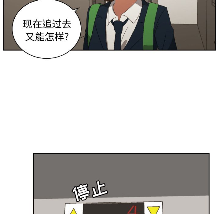 我的棉花糖 第 30 章 第56页