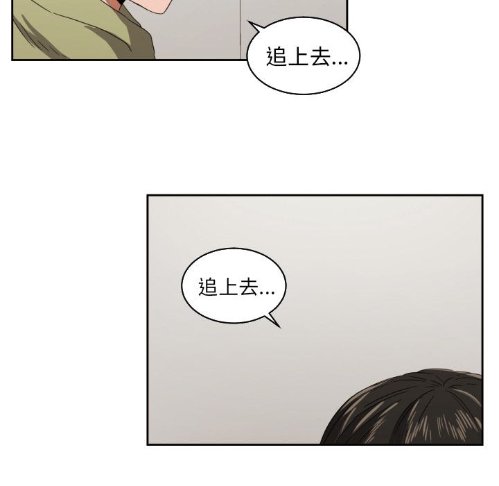 我的棉花糖 第 30 章 第58页