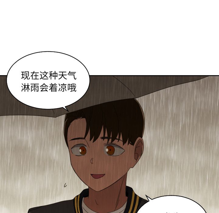 我的棉花糖 第 30 章 第76页