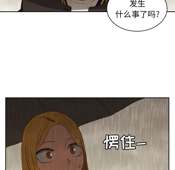 我的棉花糖 第 30 章 第77页