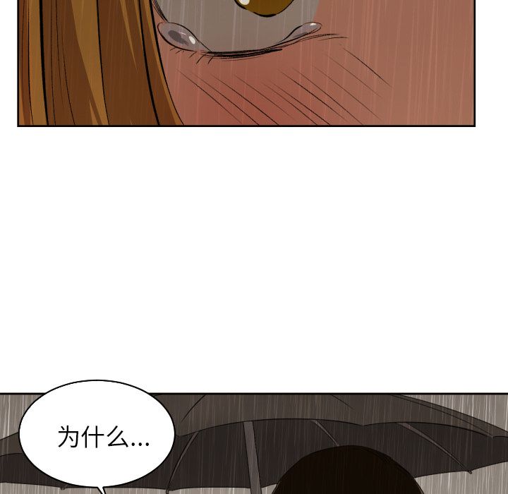 我的棉花糖 第 30 章 第79页