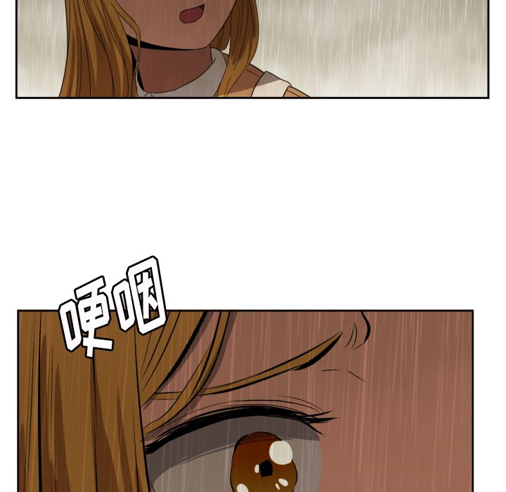 我的棉花糖 第 30 章 第78页